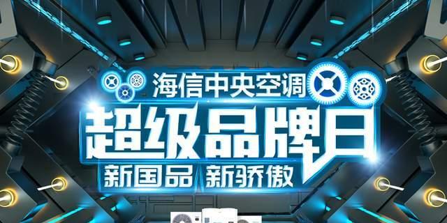 解决海信中央空调24报警的问题（排除故障）  第1张