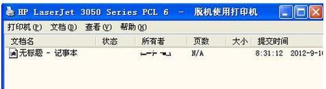 解决打印机脱机状态码的方法（有效解决打印机脱机问题的关键技巧）  第2张