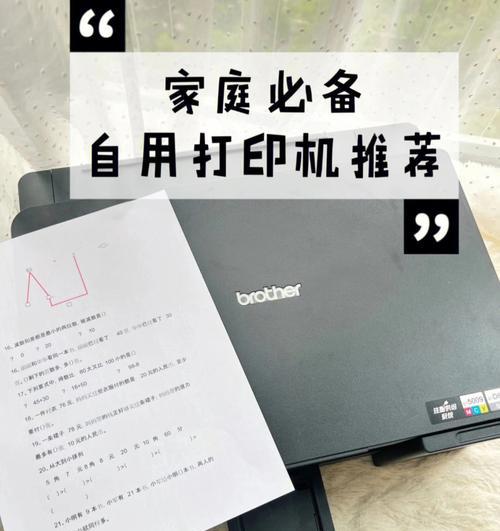 打印机打印直线歪的处理方法（解决打印机打印直线歪的实用技巧）  第1张