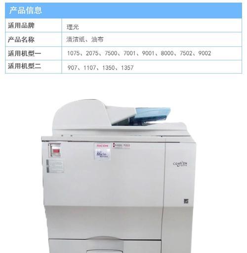 复印机模糊问题的原因及解决方法（深入探讨复印机模糊问题）  第1张