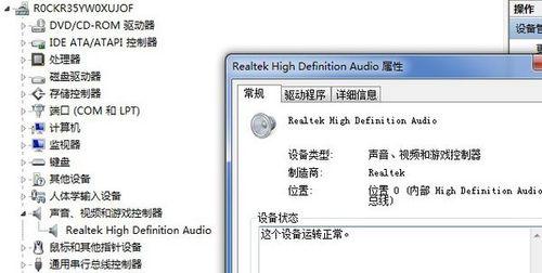 电脑音响没有声音的解决方法（探索电脑音响失声原因与解决方案）  第1张