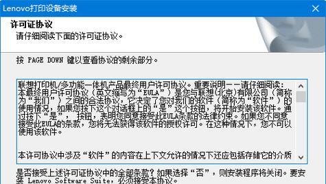 打印机程序未响应的原因及解决方法（常见的打印机程序未响应问题及解决方案）  第1张