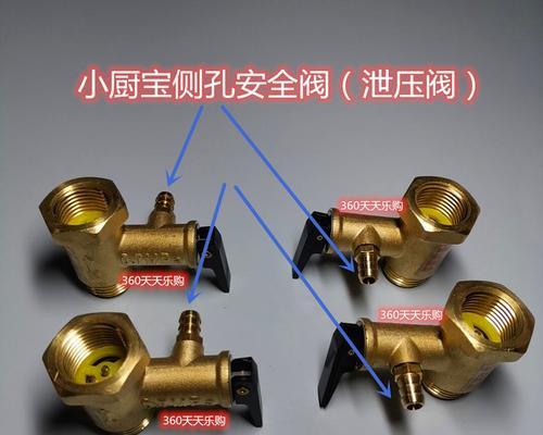 热水器安全阀漏水的修理方法（解决热水器安全阀漏水问题的实用指南）  第1张