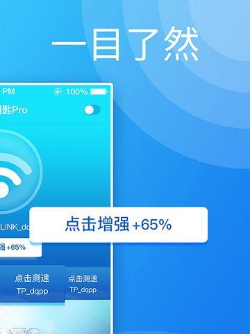 揭秘一键WiFi免费上网的真相（实用还是陷阱）  第1张