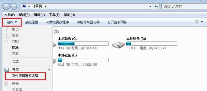 Win7文件夹加密的简单方法（保护个人隐私的有效措施）  第1张