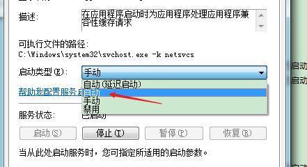 电脑开机启动项的修改方法（教你如何更改开机启动项）  第1张