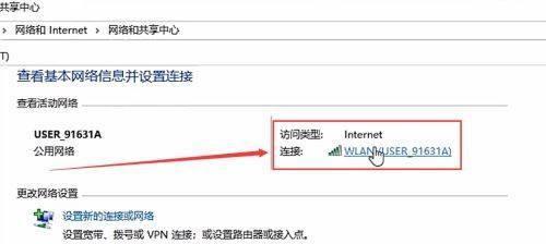 解决台式电脑无法连接网络的问题（排除故障步骤）  第1张