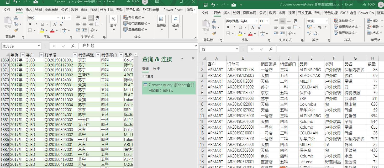 如何将多个sheet合并成一个文件（简化操作）  第1张