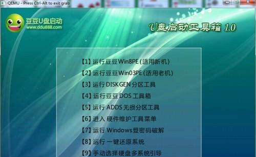 选择合适的系统安装盘，提升电脑性能（如何选择合适的系统安装盘及注意事项）  第1张