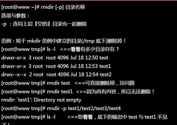 Linux系统常用命令大全（掌握这些命令）  第1张