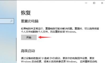 Win10一键还原软件使用指南（简便快捷地恢复系统）  第1张