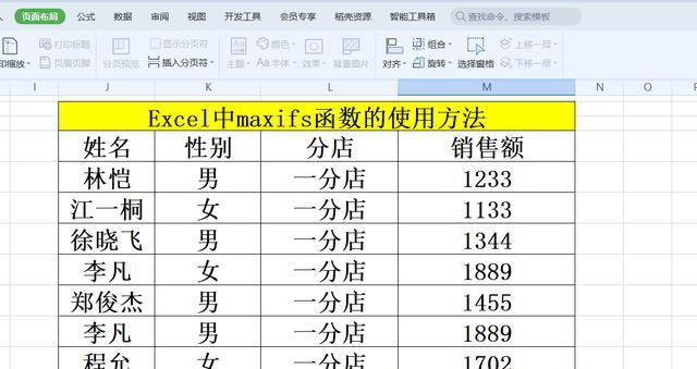 Excel公式中的最大值最小值函数及其应用（探索Excel中最大值最小值函数的功能和用途）  第1张