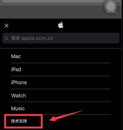 如何通过iPhone序列号查看设备信息（了解iPhone序列号查询的方法和用途）  第1张