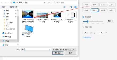 手机修改照片大小KB软件指南（轻松调整图片大小）  第1张