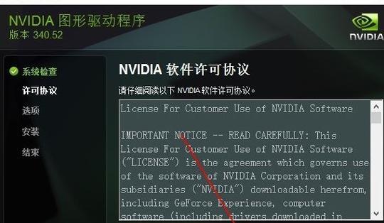 解决Win7显卡驱动安装失败的方法（Win7显卡驱动安装失败？别急）  第1张