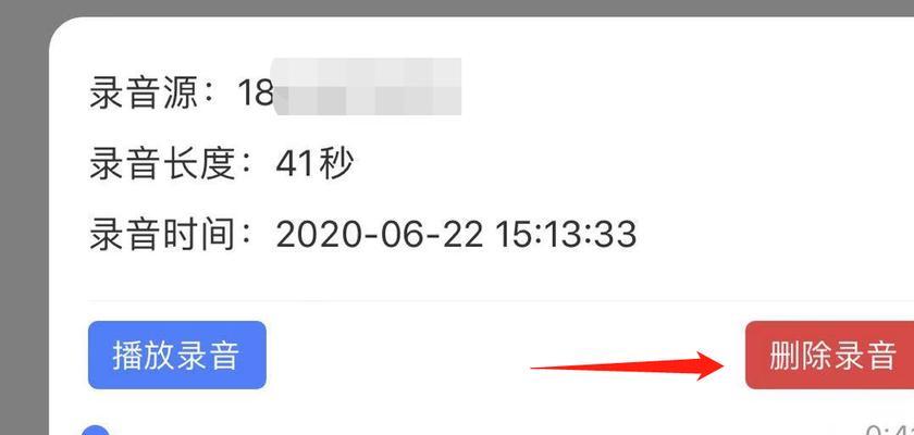 探索最佳iPhone通话录音软件（选择适合您的通话录音软件的关键指南）  第1张