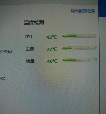 笔记本电脑CPU温度过高问题的解决方法（如何有效降低笔记本电脑CPU温度）  第1张