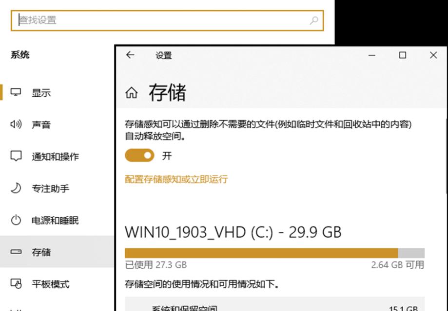 Win10C盘清理指南（如何最大程度清理Win10C盘的无用文件与数据）  第1张