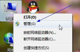 Win7无法正常关机解决方法（Win7系统关机故障修复及优化技巧）  第1张