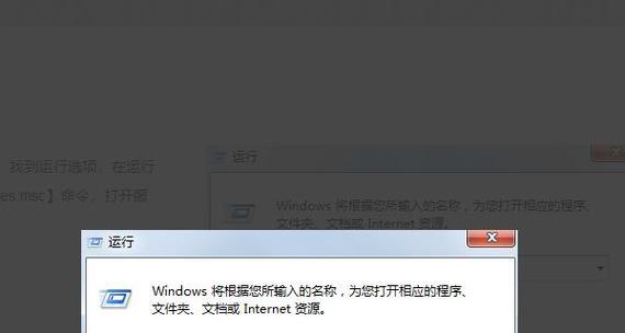 win7无线网络连接红叉的解决方法（Win7无线网络连接出现红叉问题的原因及解决方法）  第1张