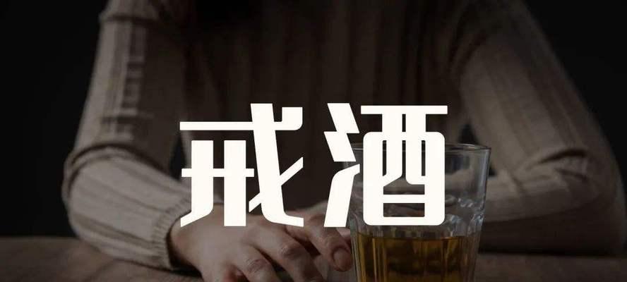 酒后过量怎么办（在家喝酒太多）  第1张