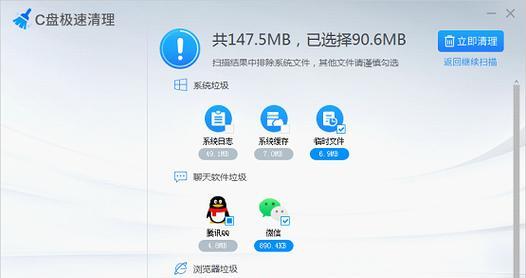 深度清理C盘垃圾，提升电脑性能（高效清理C盘）  第1张