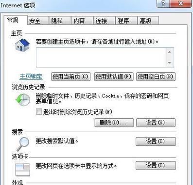 Win7输入法不见了的解决办法（恢复Win7输入法的常见问题和解决方法）  第1张