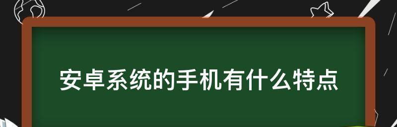 2024年安卓手机续航排名大揭秘（哪款安卓手机续航能力最强）  第1张