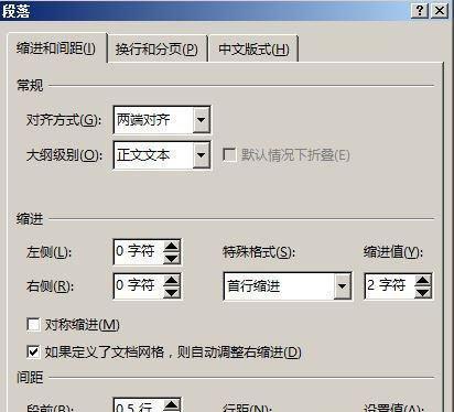 如何调整表格文字的行距（优化表格排版）  第1张