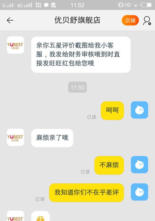 淘宝卖家差评对店铺的影响及应对策略（揭示差评对淘宝卖家的冲击）  第1张