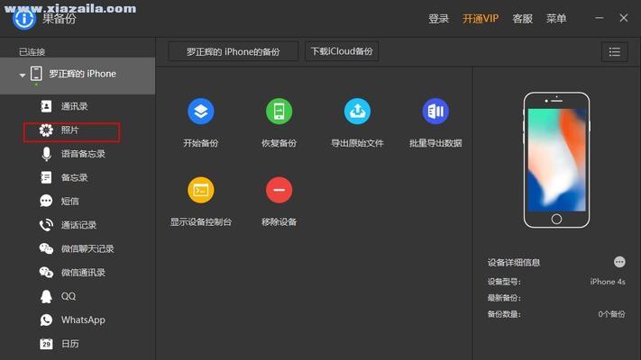 苹果备份照片在电脑上的存储与查看方法（利用iCloud或iTunes备份的照片如何在电脑上浏览和管理）  第1张