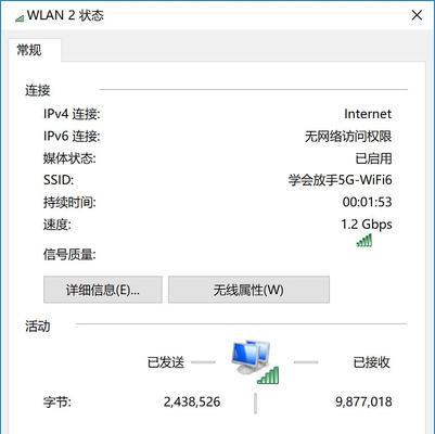 提高WiFi网速有多少种方法？怎么加快网络连接？  第1张