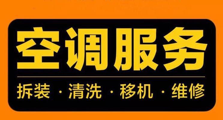 志高空调显示E0故障原因及维修方法（快速排除志高空调显示E0故障的维修方法）  第1张