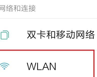 电脑如何修改WiFi密码（简单教程教你一步步修改WiFi密码）  第1张