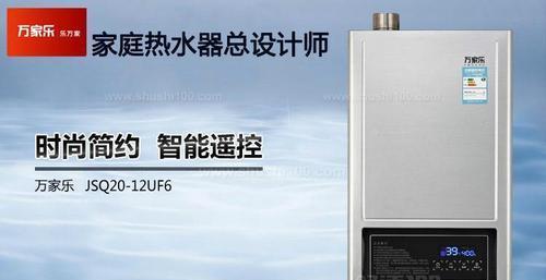 夏普热水器E5故障代码的维修方法（解决夏普热水器E5故障的有效技巧）  第1张