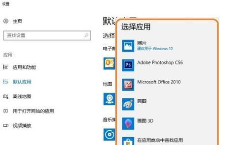 Win10电脑字体大小调整教程（使用Win10系统调整电脑字体大小的方法及步骤）  第1张