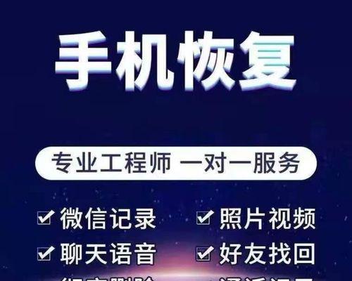 苹果手机聊天记录恢复方法大揭秘（教你轻松找回误删除的iPhone聊天记录）  第1张