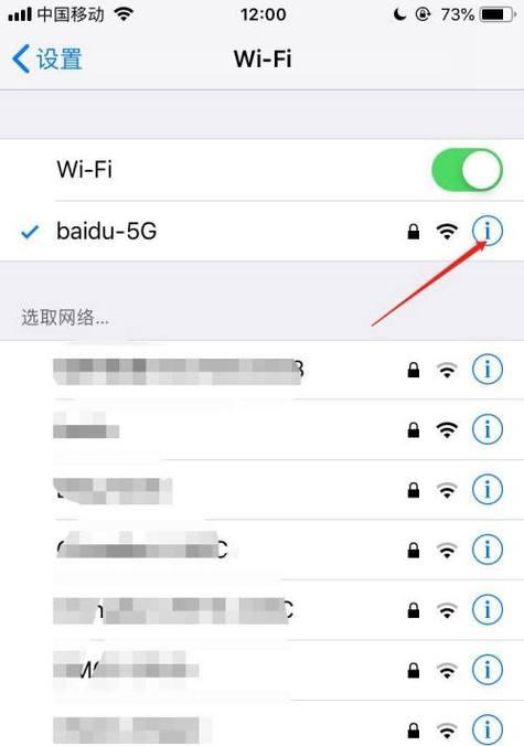 解决无法正确连接苹果WiFi密码的问题（探究苹果设备无法连接WiFi密码的原因及解决办法）  第1张