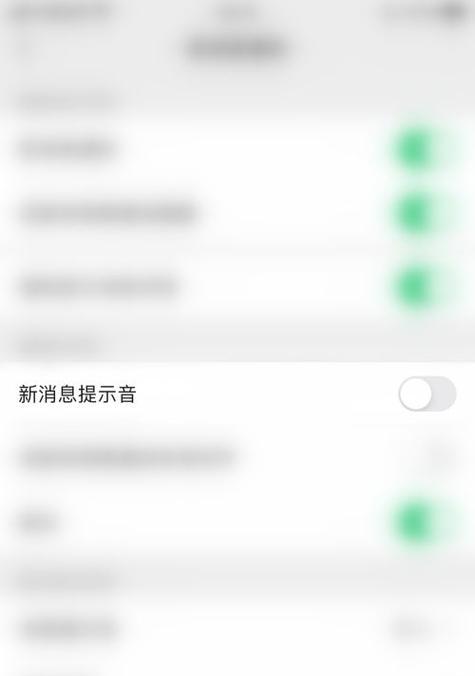 微信通知设置失效的原因及解决方法（探究微信通知设置失效的常见原因和实用解决方法）  第1张