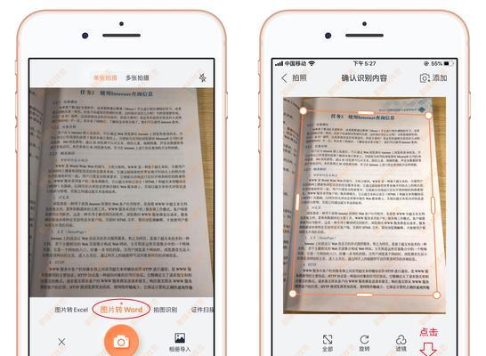 利用苹果手机实现纸质文件扫描的便捷方法（让纸质文件数字化）  第1张