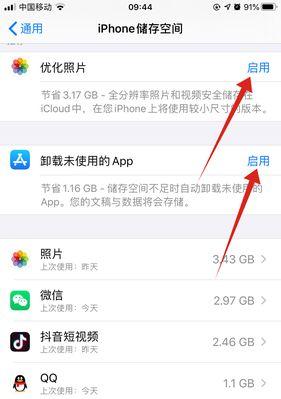 如何更新苹果手机软件app（简便方法让您的苹果手机软件保持最新）  第1张