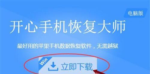 如何恢复误删的短信信息（有效方法教你恢复被删除的重要短信）  第1张