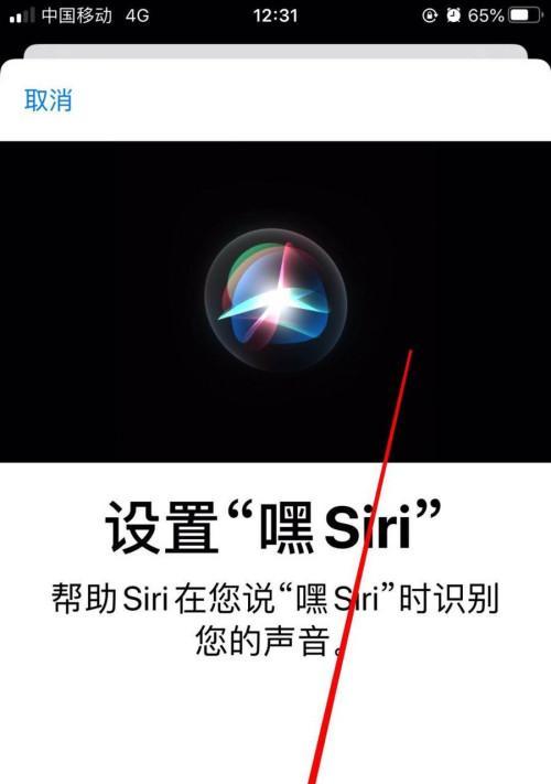 教你如何设置苹果手机一叫就出现的Siri（快捷启用Siri）  第1张