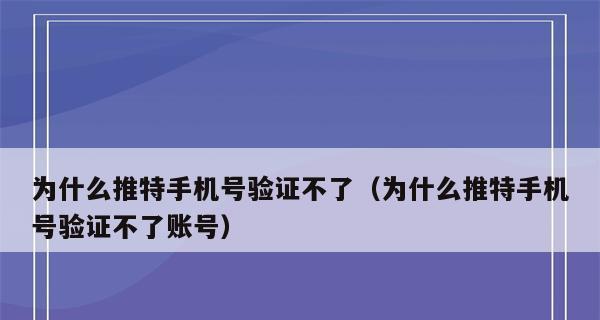 苹果手机无法验证服务器身份的解决方法（解决iPhone无法验证服务器身份问题的有效途径）  第1张