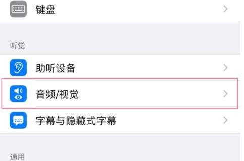 苹果X闪光灯设置教程（如何将苹果X来电闪光灯设置为个性化主题）  第1张