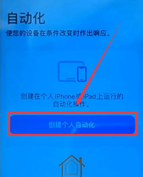 苹果手机充电提示音设置教程（让你的苹果手机充电更加个性化）  第1张