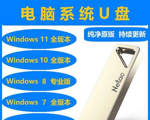 U盘装系统Win10（快速安装Windows10操作系统的完整指南）  第1张