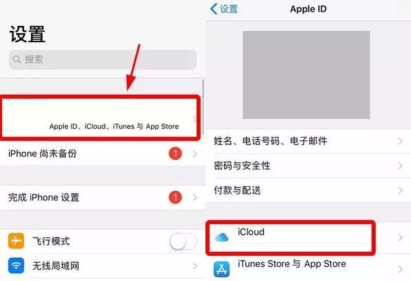 通过iPhone使用iCloud共享相簿（实现照片共享的便利方式）  第1张