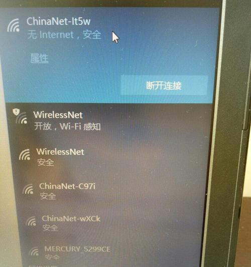 电脑无法连接到Wi-Fi，怎么办（解决电脑无法连接Wi-Fi的常见问题及方法）  第1张