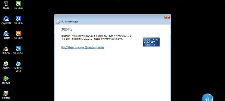 使用Windows8.1激活密钥的方法（找到适用于Windows8.1的激活密钥）  第1张